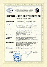 Медно-графитовая смазка УГС-МГ