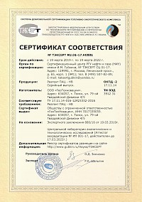 Полианионная целлюлоза (ПАЦ HВ)