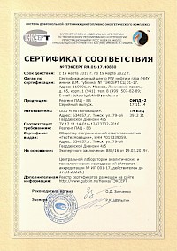 Полианионная целлюлоза (ПАЦ ВВ)